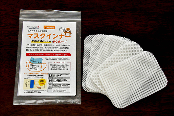 株式 小松 会社 マスク マテーレ 【小松マテーレ株式会社】 新型コロナウィルスに関する当社グループの緊急対策について｜小松マテーレ株式会社のプレスリリース