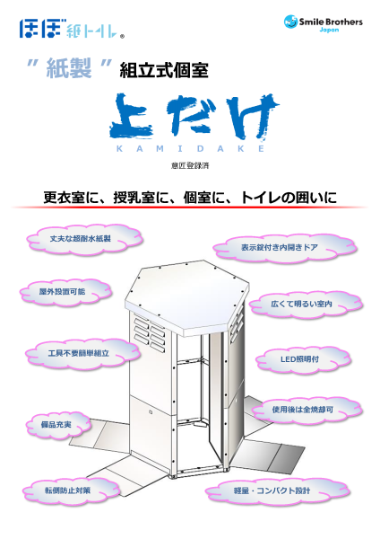 上だけ